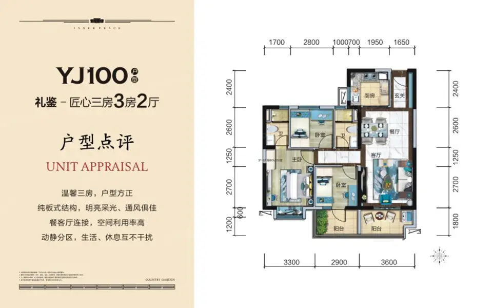 棗陽碧桂園利達天璽戶型