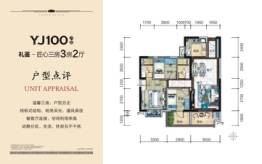 枣阳碧桂园利达天玺3室2厅1厨2卫建面100.00㎡