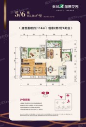 奥园丽景花园4室2厅1厨2卫建面114.00㎡