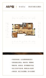 金地学苑3室2厅1厨2卫建面117.70㎡