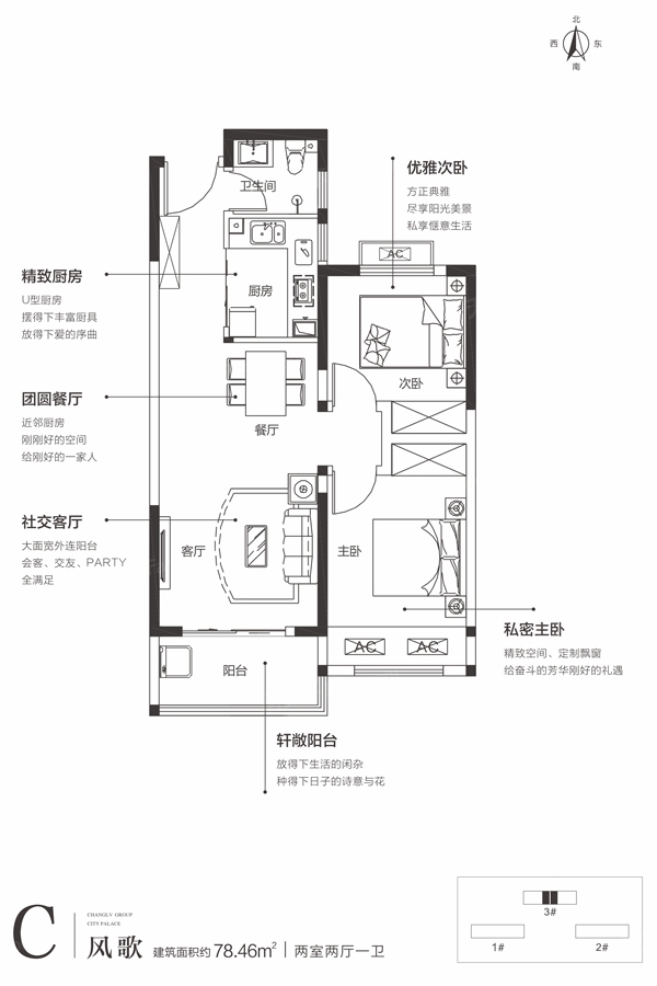 户型图0/1