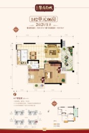 大和平华西茗城2室2厅1厨1卫建面81.67㎡