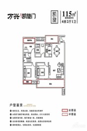 万兴凯旋门4室2厅1厨1卫建面115.00㎡