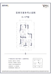 蓝光雍锦汇3室2厅1厨2卫建面124.73㎡