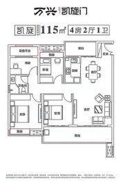 万兴凯旋门4室2厅1厨1卫建面115.00㎡