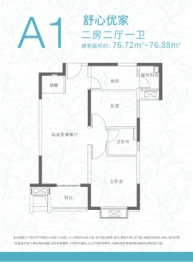 季景铭郡2室2厅1厨1卫建面76.72㎡