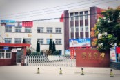 渭滨学校