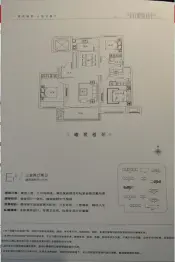 建业 花园里3室2厅1厨2卫建面126.00㎡