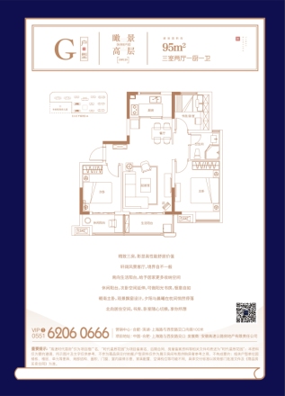高速时代首府户型图