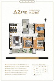 六安环球港3室2厅1厨1卫建面106.00㎡