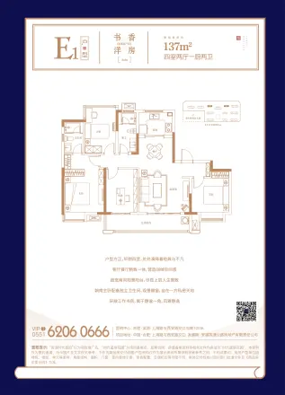 高速时代首府户型图