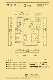 众安玖珑府3室2厅1厨2卫建面116.00㎡