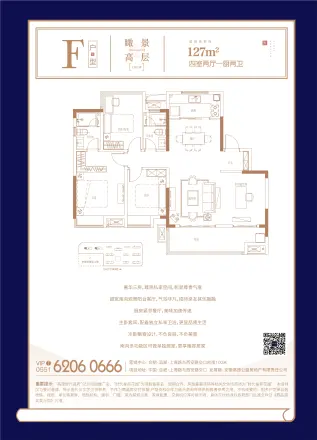 高速时代首府户型图