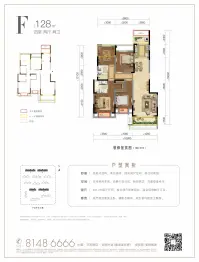 复地天府湾4室2厅1厨2卫建面128.00㎡