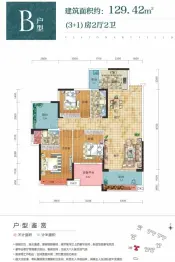 远见·领域4室2厅1厨2卫建面129.42㎡