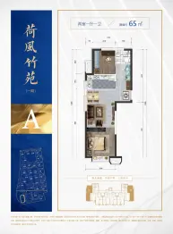 香江健康小镇2室1厅1厨1卫建面65.0㎡