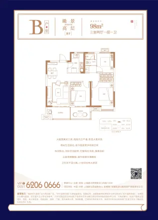 高速时代首府户型图