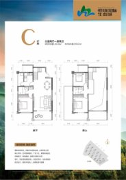 恒维国际生态城3室2厅1厨2卫建面139.38㎡