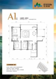 恒维国际生态城3室2厅1厨2卫建面135.01㎡