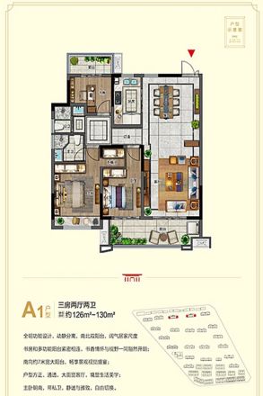 万树状元府户型图