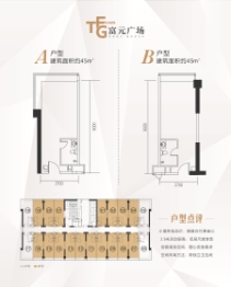 珠海富元广场1室1卫建面45.00㎡