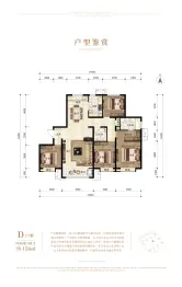 东亚·紫云府4室2厅2厨2卫建面158.0㎡
