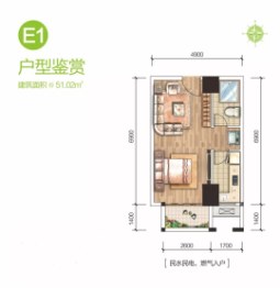 果遇微住宅1室1厅1厨1卫建面51.02㎡