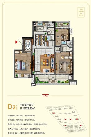 万树状元府户型图