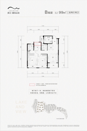 滨江湖光山社别墅