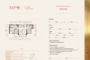 临安福地户型图