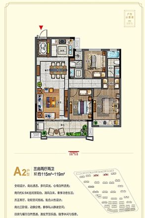 万树状元府户型图
