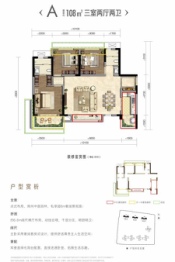 复地天府湾3室2厅1厨2卫建面108.00㎡