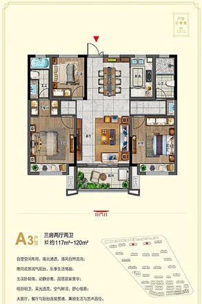 万树状元府户型图