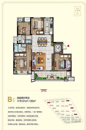 万树状元府户型图