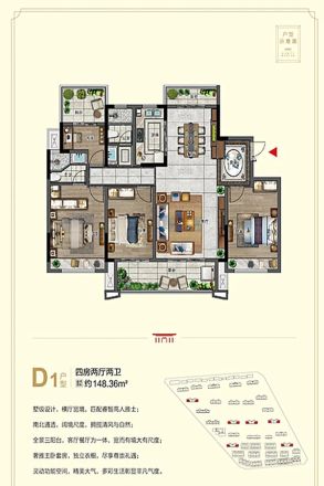 万树状元府户型图