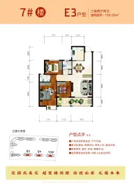 东方·状元成3室2厅1厨2卫建面108.66㎡