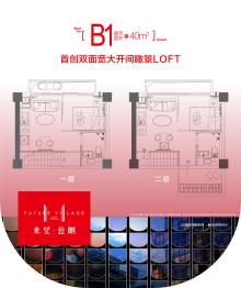 东望·云朗2室2厅2厨2卫建面40.00㎡