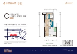 华晨神农湾·览悦1室1厅1厨1卫建面48.97㎡