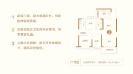 南阳恒大翡翠华庭3室2厅1厨2卫建面123.36㎡