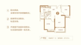 南阳恒大翡翠华庭2室2厅1厨1卫建面78.09㎡