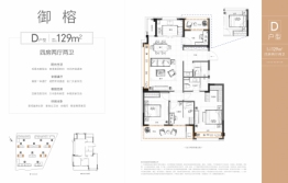 大家天阳榕华福邸4室2厅1厨2卫建面129.00㎡