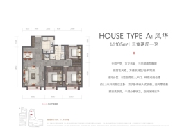 融创玖玺台3室2厅1厨1卫建面105.00㎡