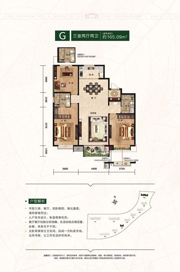 户型图3/3