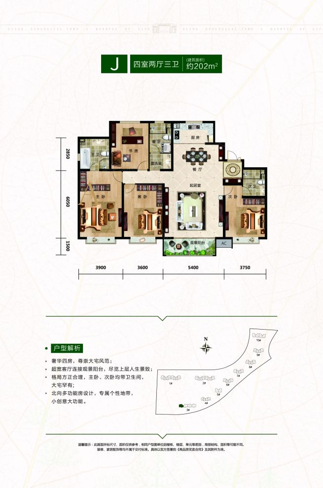 户型图3/3
