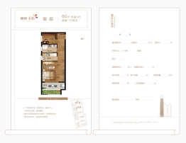 融翔·天街2室1厅1厨2卫建面60.00㎡