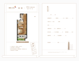 融翔·天街1室1厅1厨1卫建面43.00㎡