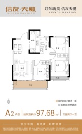 郑州信友天樾3室2厅1厨1卫建面97.68㎡