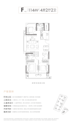 阳光城翡丽瑞府4室2厅1厨2卫建面114.00㎡