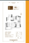 B99平3室2厅1卫