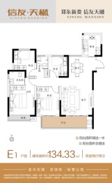 郑州信友天樾4室2厅1厨2卫建面134.33㎡